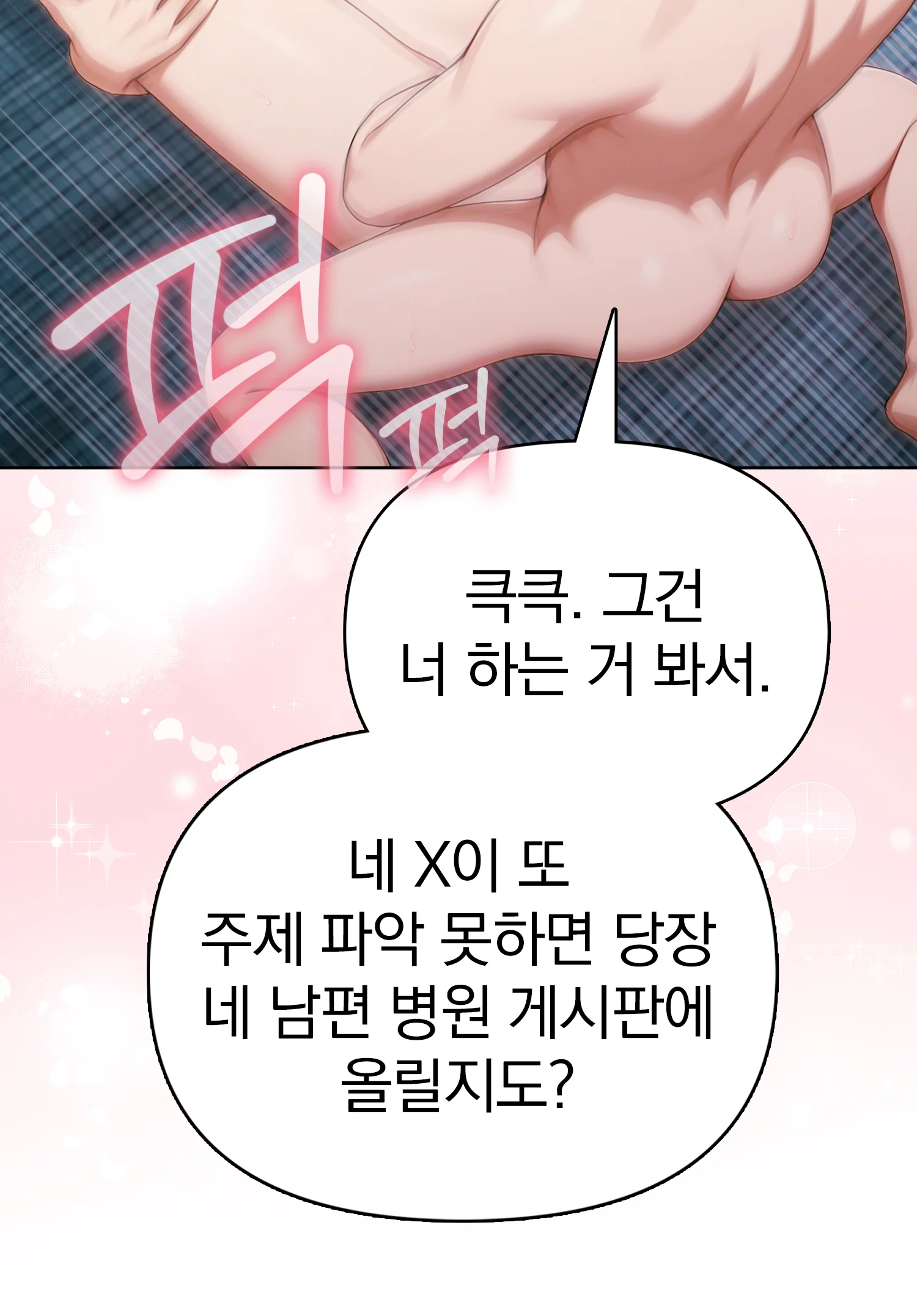 6화 116